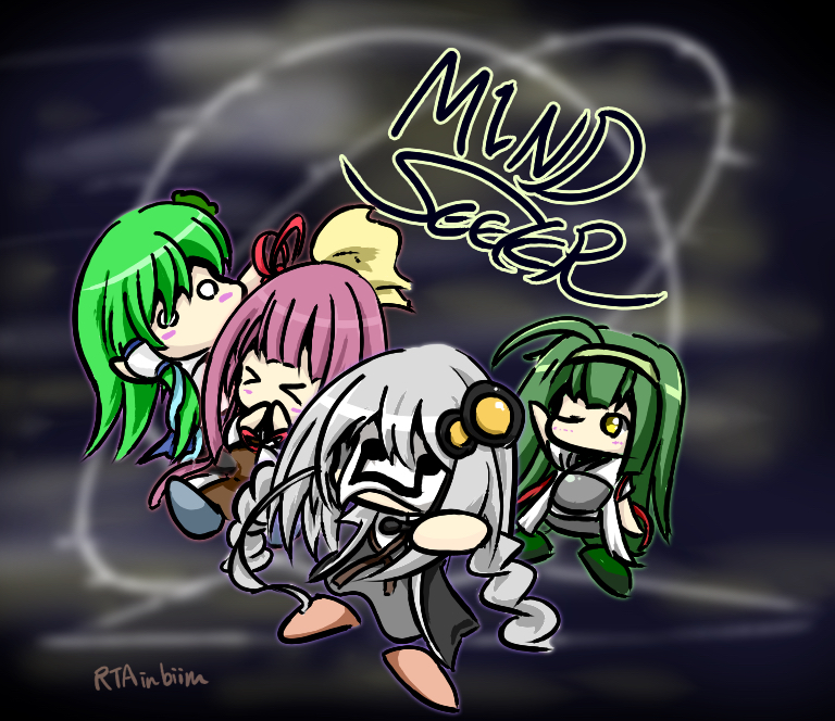 マインドシーカー並走