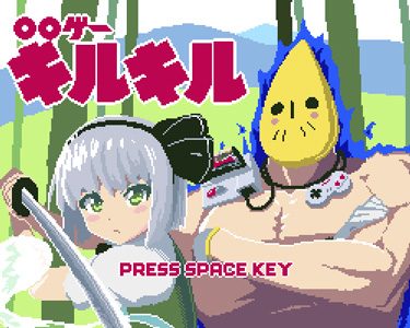 〇〇ゲームキルキル