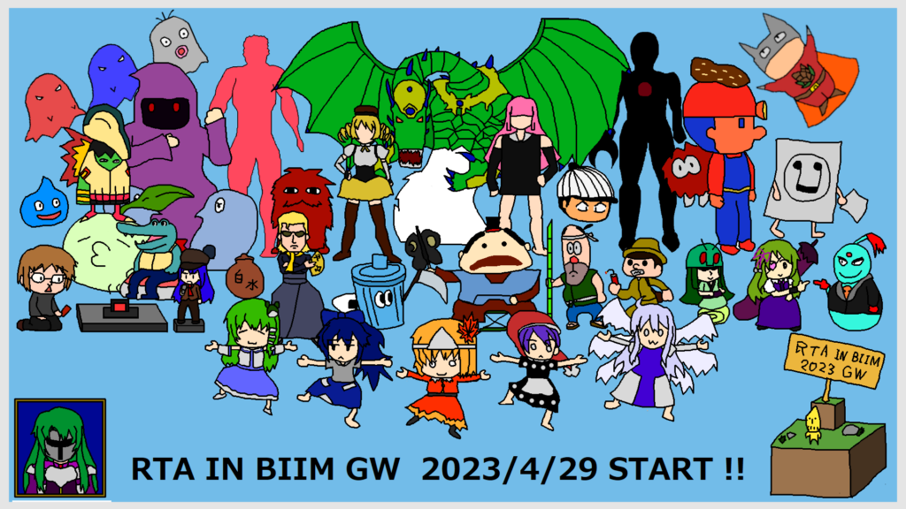 RTAINbiim2023GW4-29