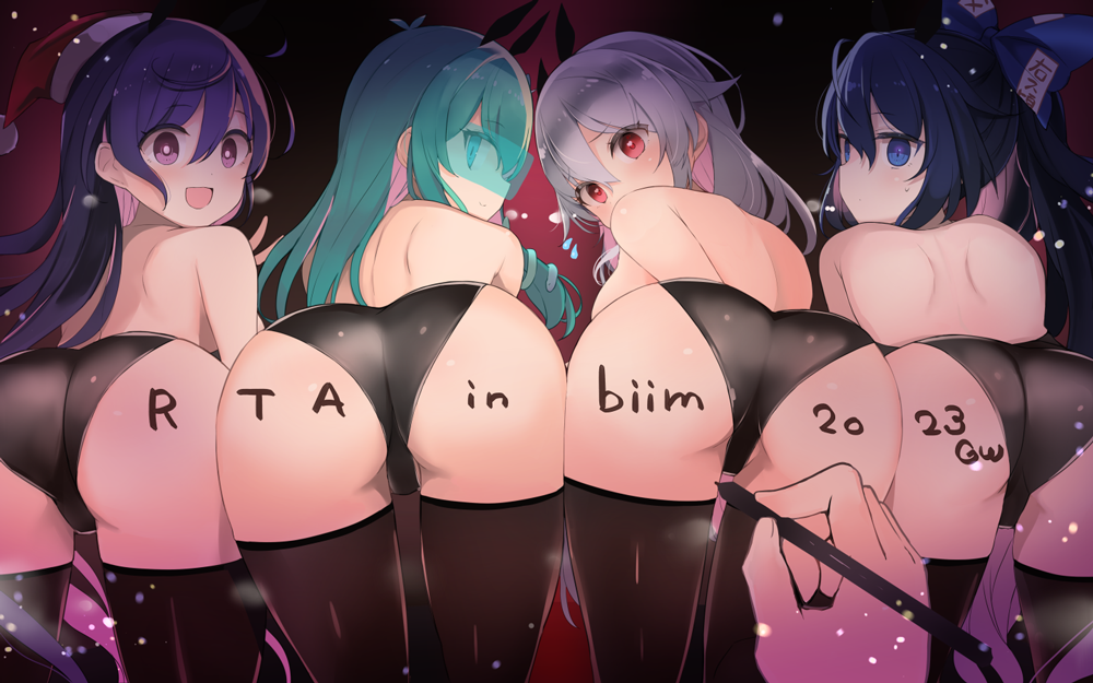 RTA in biim 2023GW