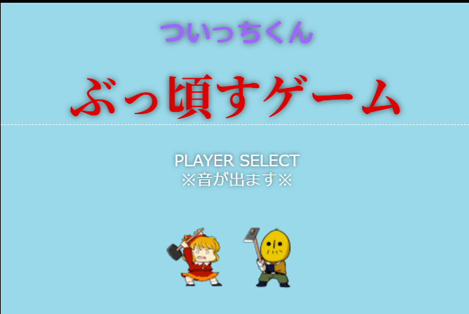 RTA走者養成ゲーム